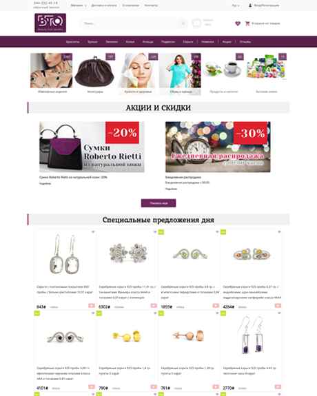 Demo Store