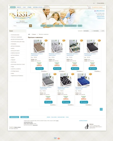 Demo Store