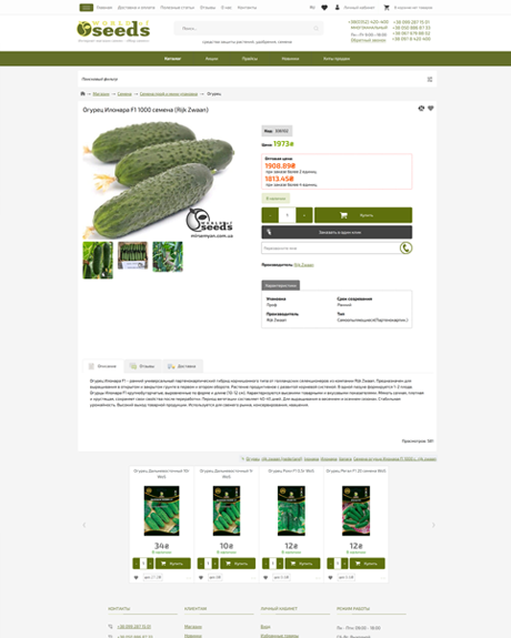 Demo Store