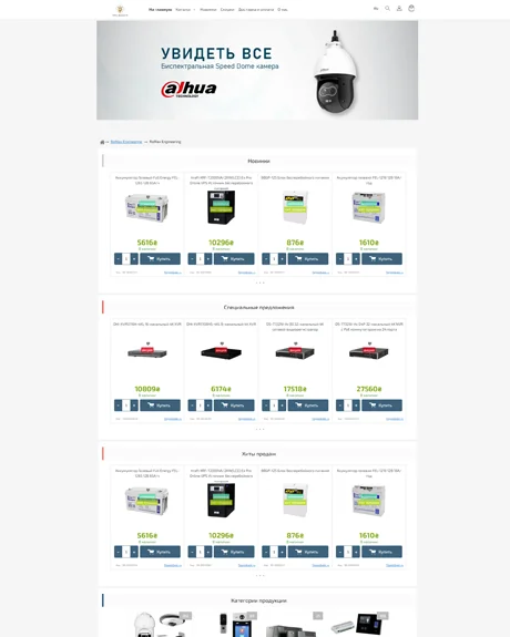 Demo Store